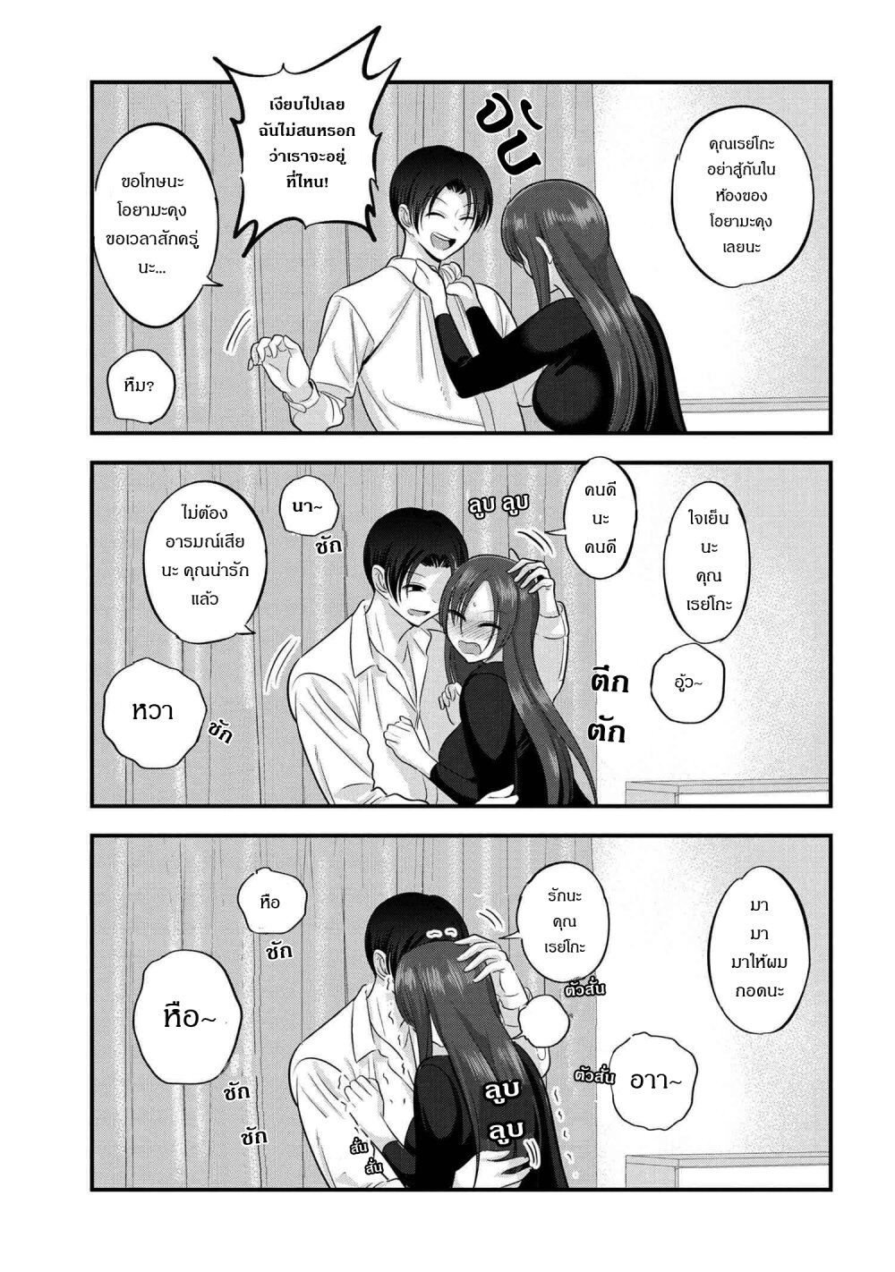 Kaette-kudasai-Akutsu-san----114-5.jpg